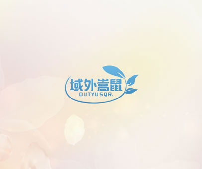 域外嵩鼠 OUTYUSQR.