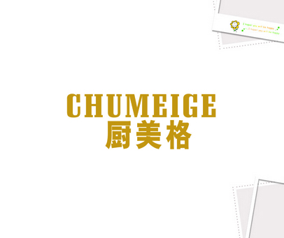 厨美格
