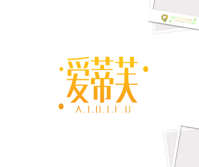 爱蒂芙