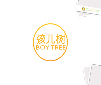 孩儿树 BOY TREE