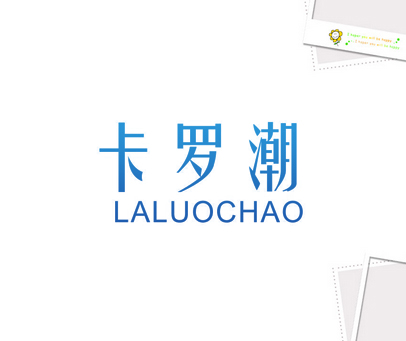 卡罗潮 LALUOCHAO