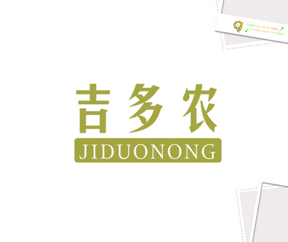 吉多农