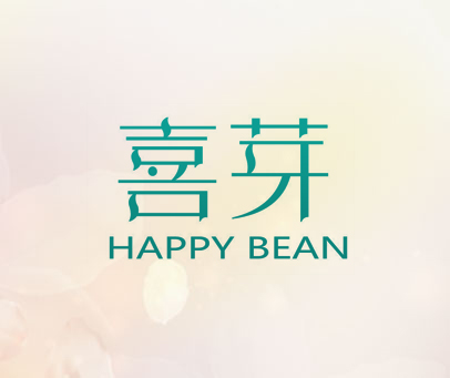 喜芽 HAPPY BEAN