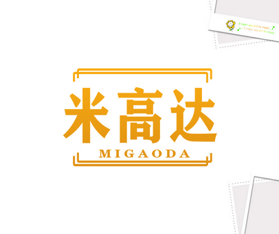 米高达