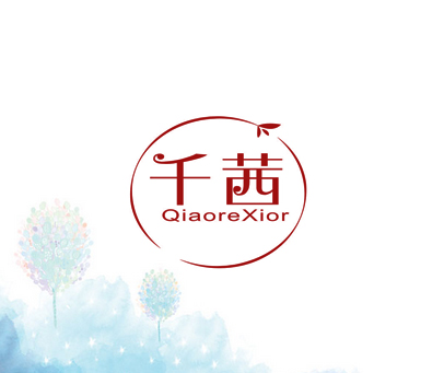 千茜 QIAOREXIOR