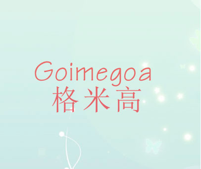格米高  GOIMEGOA