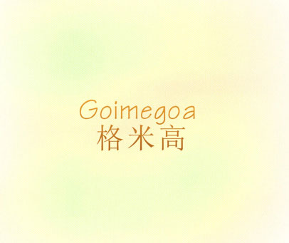 格米高 GOIMEGOA