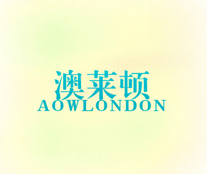 澳莱顿 AOWLONDON