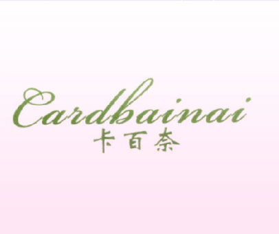 卡百奈  CAIDBAINAI