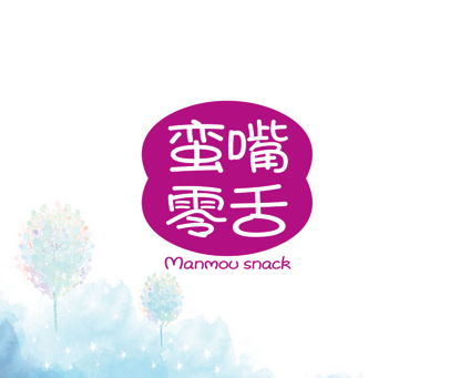 蛮嘴零舌 MANMOU SNACK