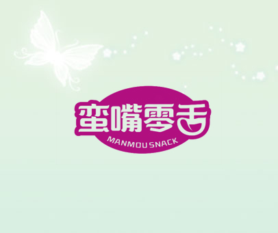 蛮嘴零舌 MANMOU SNACK
