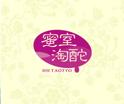 蜜室淘酡 HH TAOTYO