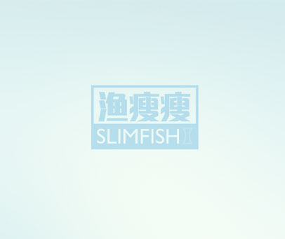 渔瘦瘦 SLIMFISH