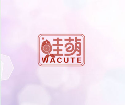 哇萌 WACUTE