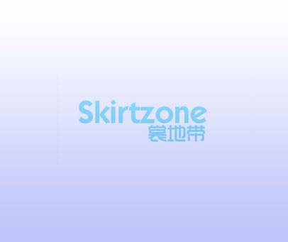 裳地带 SKIRTZONE