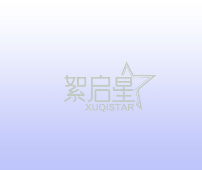 絮启星 XUQISTAR