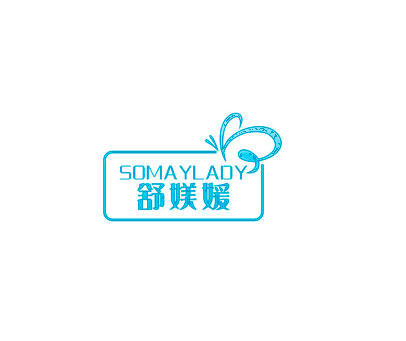 舒媄媛 SOMAYLADY