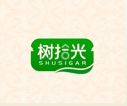 树拾光 SHUSIGAR