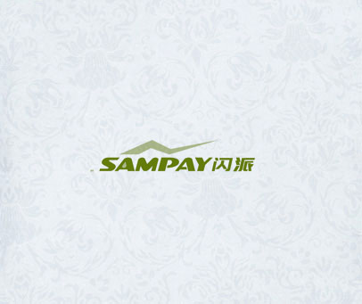 SAMPAY 闪派