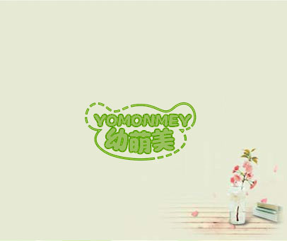 幼萌美 YOMONMEY
