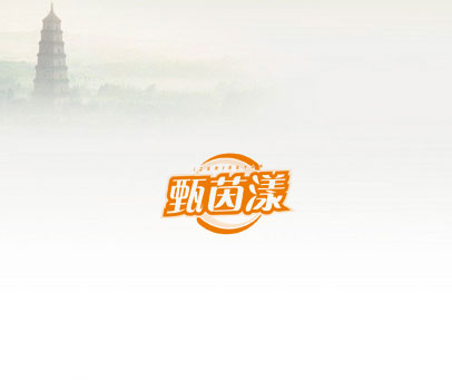 甄茵漾 IZERIEEYAR