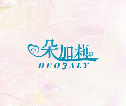 朵加莉 DUOJALY
