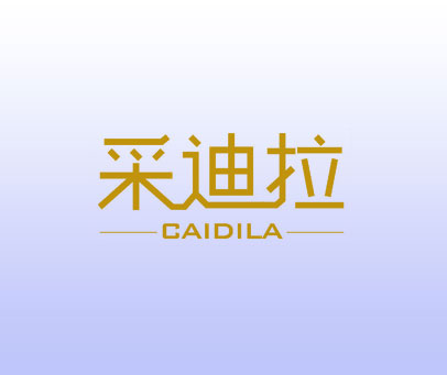 采迪拉