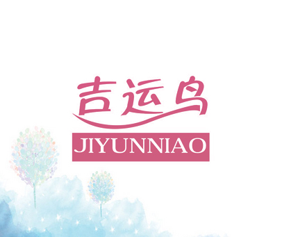 吉运鸟
