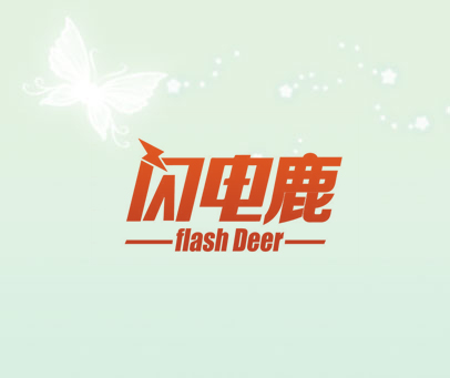 闪电鹿 FLASH DEER