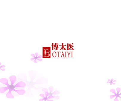 博太医