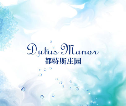 都特斯庄园 DUTUS MANOR