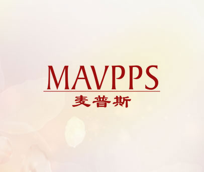 麦普斯 MAVPPS