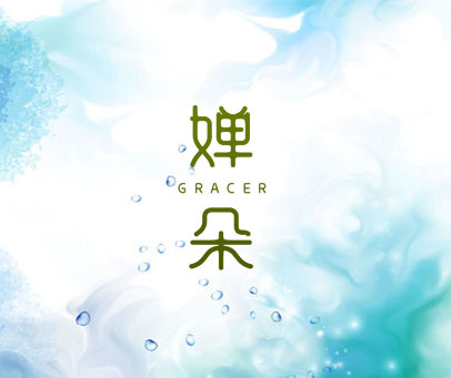 婵朵 GRACER