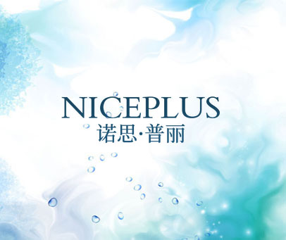 诺思·普丽 NICEPLUS
