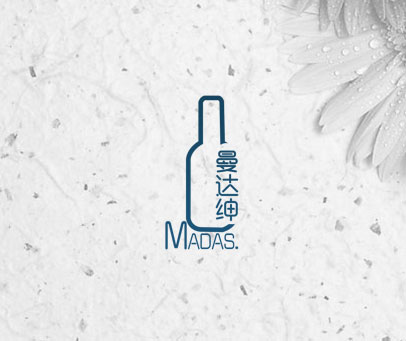 曼达绅 MADAS