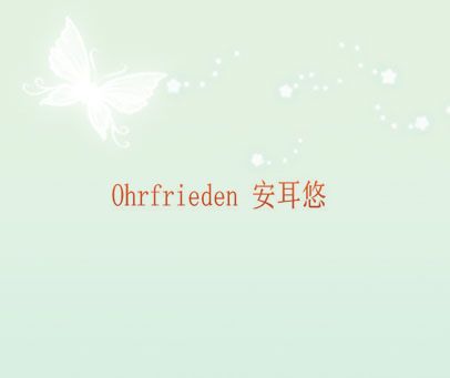 安耳悠 OHRFRIEDEN