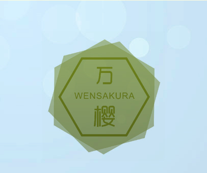 万樱 WENSAKURA