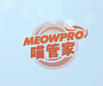 喵管家 MEOWPRO