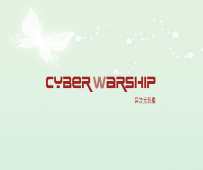 异次元战舰 CYBER WARSHIP
