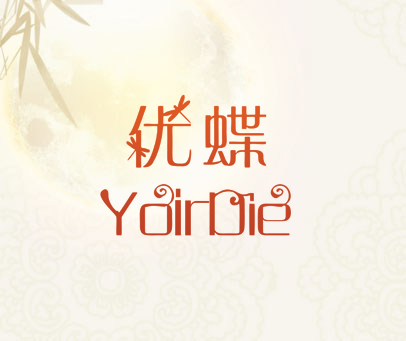优蝶 YOIRDIE