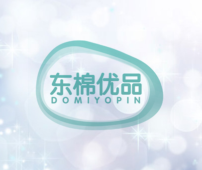 东棉优品 DOMIYOPIN