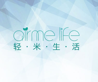 轻米生活 QIRME LIFE