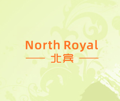 北宾 NORTH ROYAL