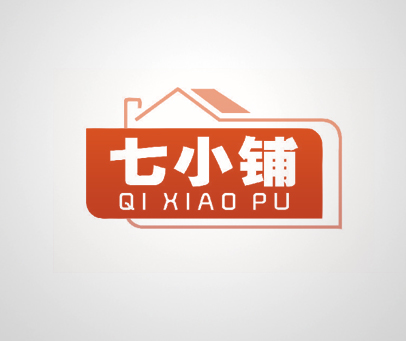 七小铺