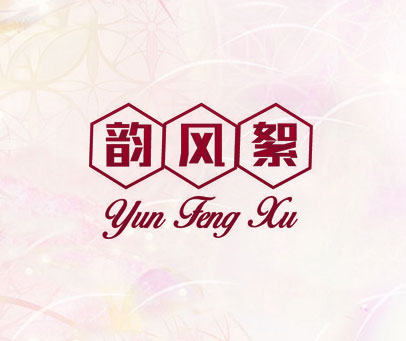 韵风絮