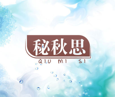 秘秋思 QIU MI SI
