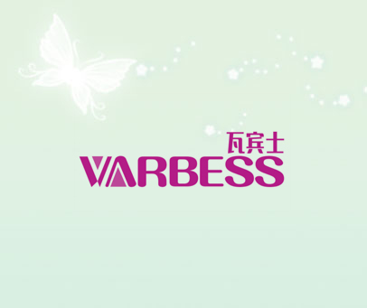 瓦宾士;VARBESS