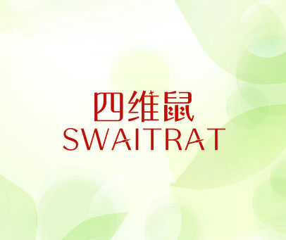 四维鼠 SWAITRAT