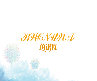 伯诺瓦 BWONUWA