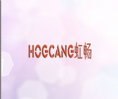 HOGCANG虹畅